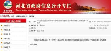 河北爆料最新消息新闻事件,惊曝重大事件引发社会关注