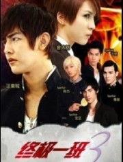 终极一班3最新爆料视频,神秘角色揭晓，剧情反转再掀热潮！